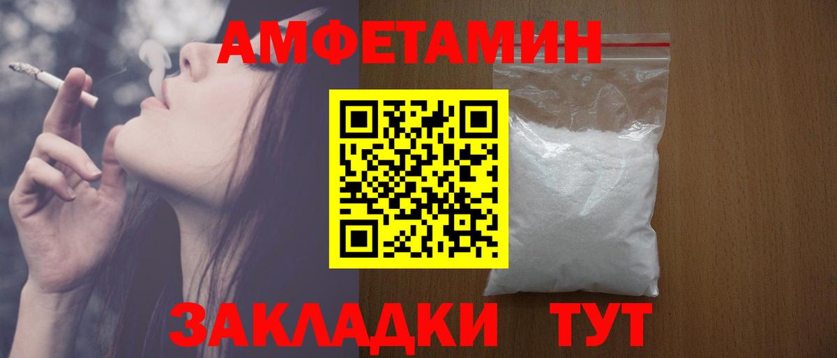 Amphetamine Premium Новоалександровск