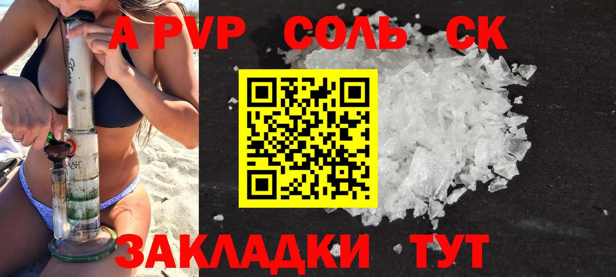 Новоалександровск  Альфа ПВП СК КРИС  Alpha PVP  Вход с VPN  A PVP СК КРИС 