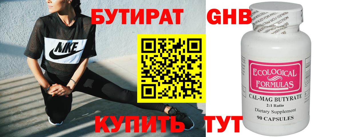 Новоалександровск  БУТИРАТ оксана  Вход с VPN 