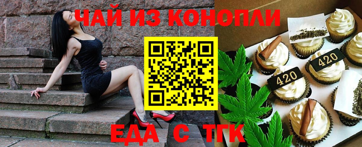 Canna-Cookies конопля  Вход с VPN  Новоалександровск 