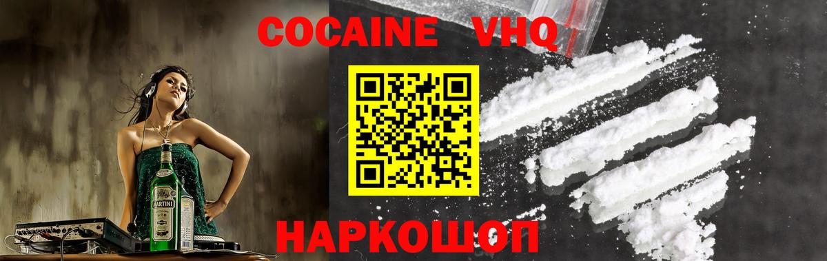купить наркотики цена  Cocaine 99%  Вход с VPN  Новоалександровск  Cocaine VHQ  КОКАИН 