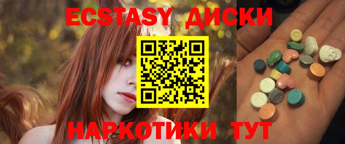 Новоалександровск  Ecstasy MDMA  Ecstasy 300 mg  Вход с VPN 