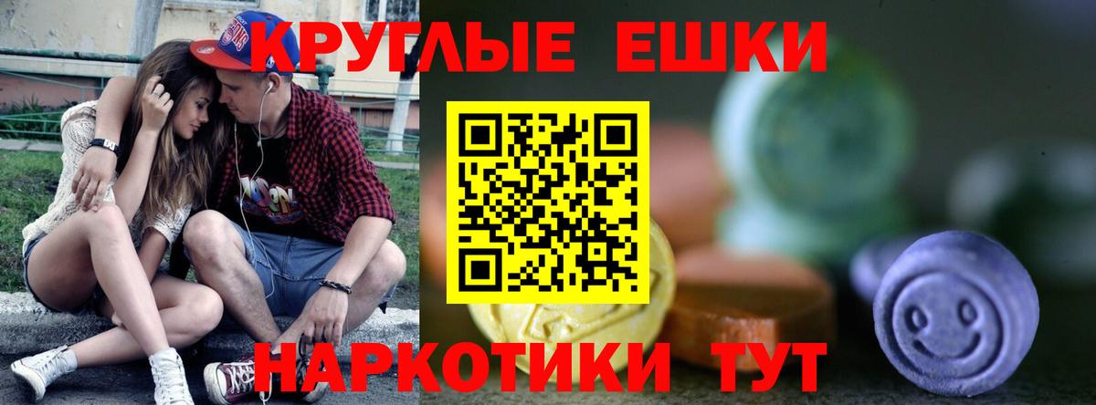 Экстази Cube Новоалександровск