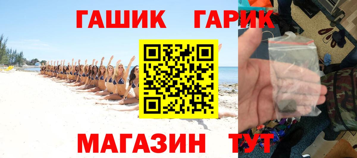 ГАШ  Вход с VPN  ГАШИШ AMNESIA HAZE  как найти   ГАШИШ VHQ  Новоалександровск 
