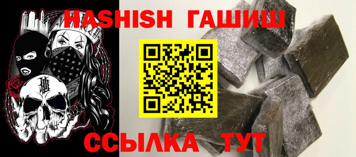 Гашиш Premium Новоалександровск