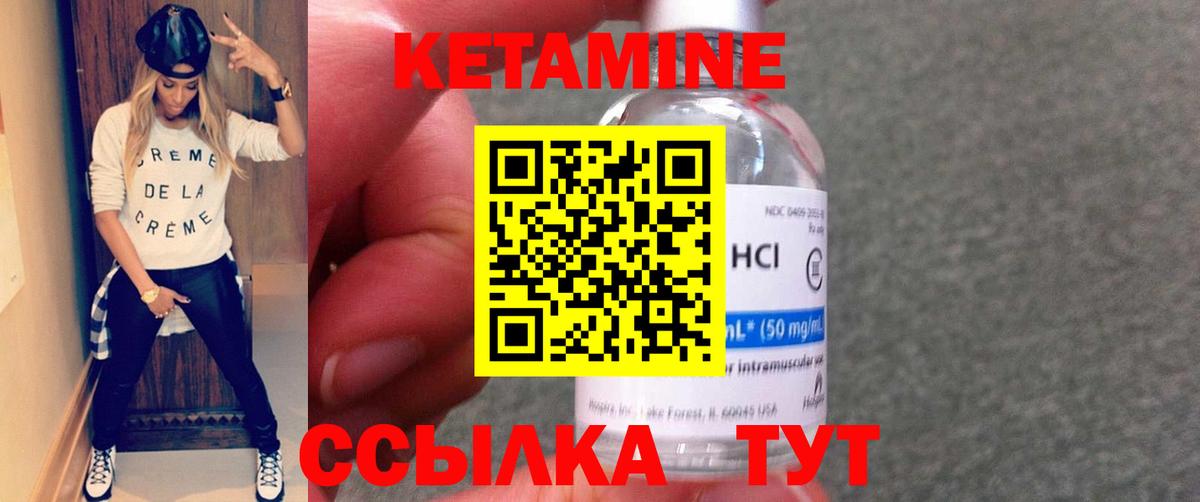 Кетамин ketamine Новоалександровск