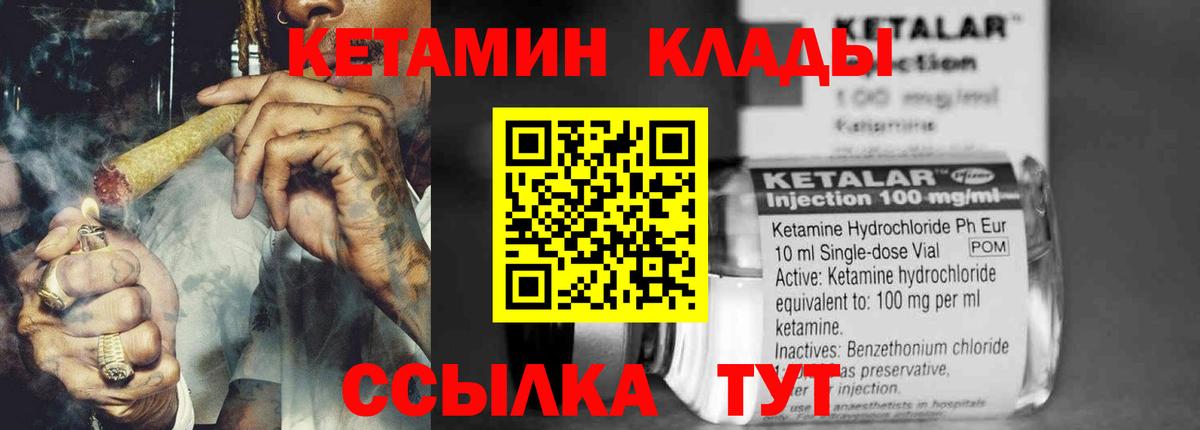 КЕТАМИН VHQ  Кетамин VHQ  Вход с VPN  Новоалександровск 
