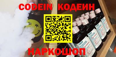 мяу мяу кристалл Сланцы