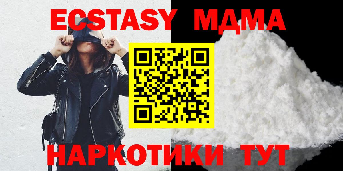 МДМА crystal  Вход с VPN  Новоалександровск  MDMA кристаллы 
