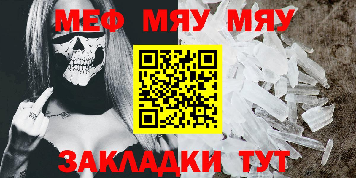 МЕФ кристаллы Новоалександровск
