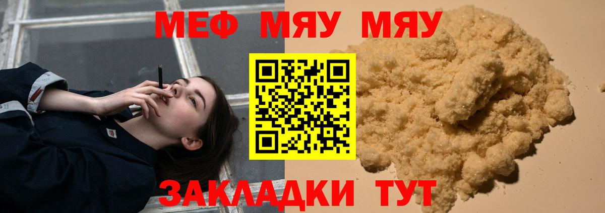 Меф кристаллы  МЕФ  Меф мука  Новоалександровск  Вход с VPN 