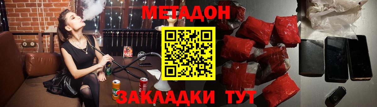 Новоалександровск  Метадон белоснежный  МЕТАДОН мёд  Вход с VPN 