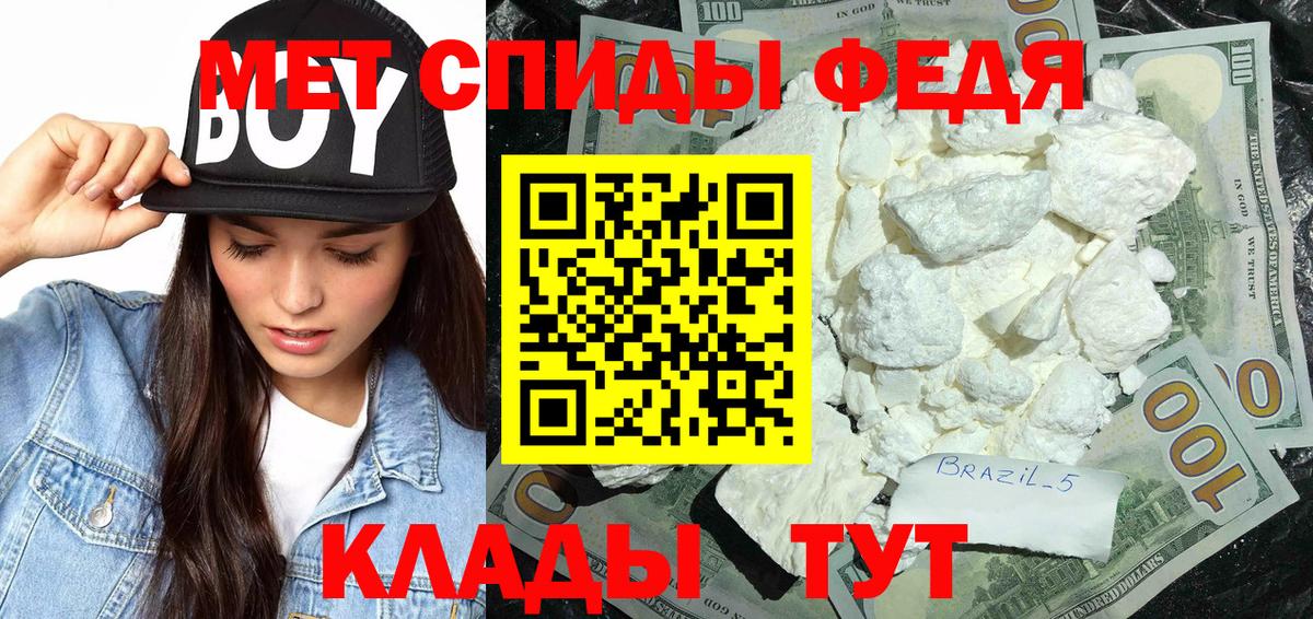 МЕТАМФЕТАМИН кристалл  МЕТАМФЕТАМИН кристалл  Новоалександровск  Вход с VPN 