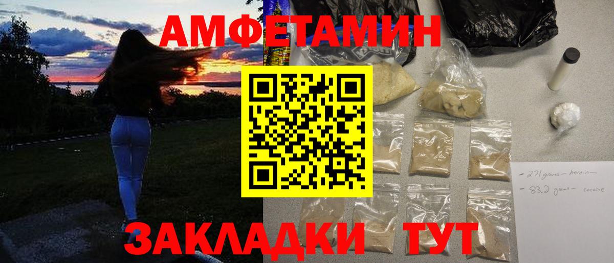Метамфетамин винт Новоалександровск