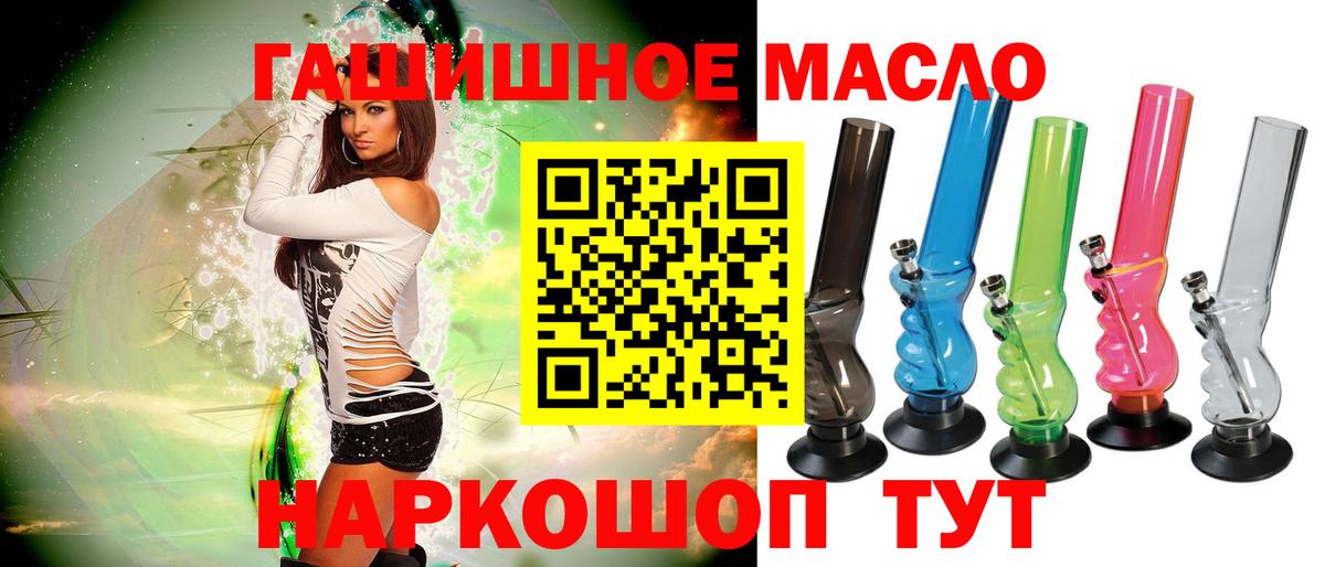 купить  цена  Вход с VPN  Новоалександровск  ТГК концентрат  Дистиллят ТГК вейп с тгк 