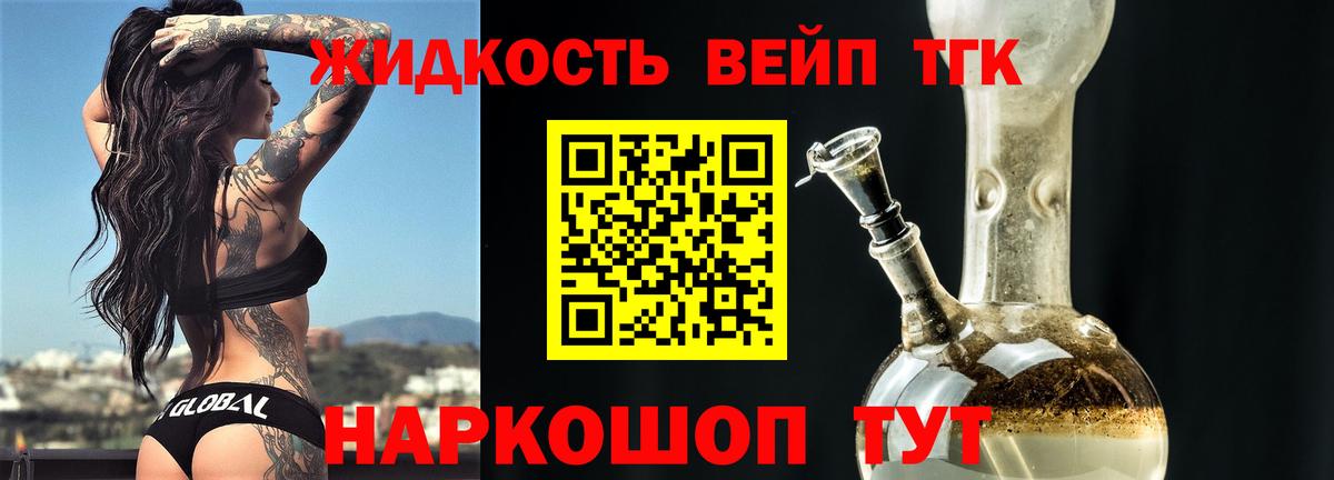 ТГК вейп Новоалександровск